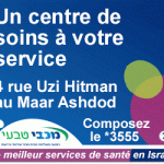 maccabi_recrute_03-08-2017